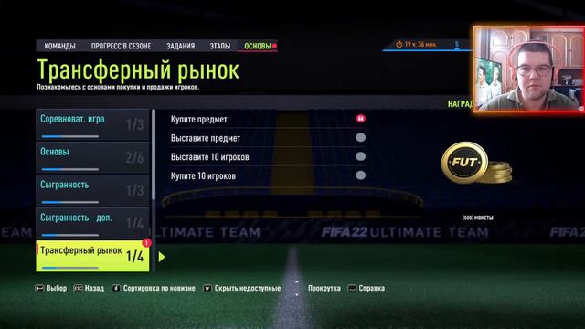 ФИФА 22 - ПЕРВЫЙ СТРИМ || DIVISION RIVALS смотреть онлайн