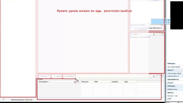 Джава. Урок 1, часть 1.  Эклипс - программа для быстрого написания программ.