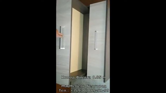 Комод Фиеста (ясень шимо темный\ясень шимо светлый) БТС смотреть онлайн