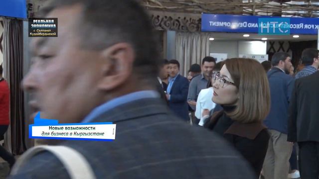 Компании США хотят освоить рынок Кыргызстана? Чем он им интересен? смотреть онлайн
