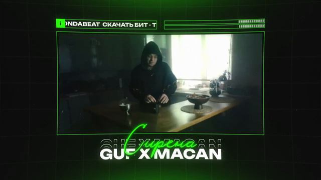 GUF Х MACAN Type Beat  