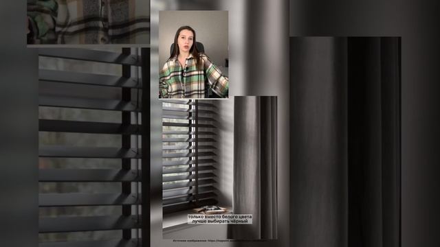 Жалюзи в интерьере смотреть онлайн