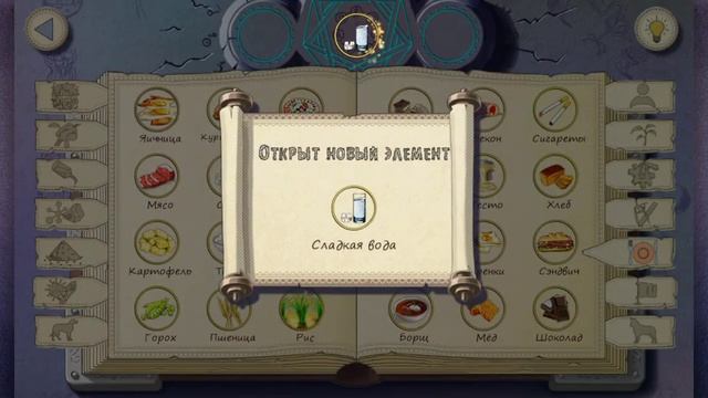 Все рецепты Doodle Alchemy (Алхимия на бумаге) Часть 4 смотреть онлайн