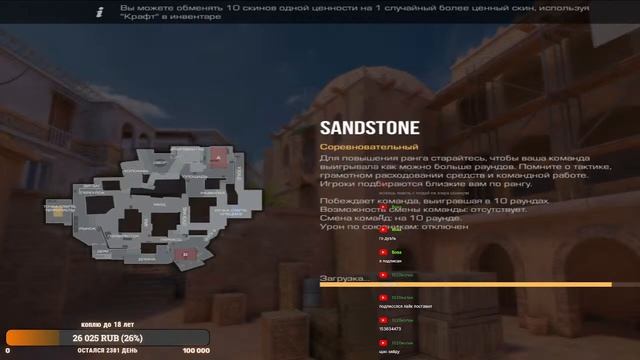 Стрим Standoff 2/Розыгрыш на 100 подписчиков/Миксы смотреть онлайн