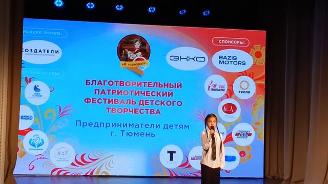 выступление