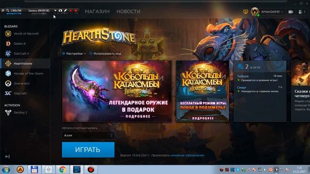 HearthStone Проблемы с ежедневным дейликом, как исправить и получить свое ежедневное задание смотреть онлайн