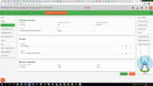 Исполнительные листы