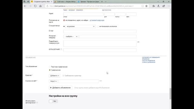 Яндекс Директ. Бесплатный Интенсив по РСЯ – Как быстро настроить и запустить РСЯ смотреть онлайн