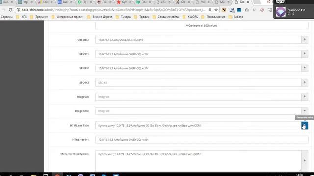 Open Cart SEO модуль смотреть онлайн