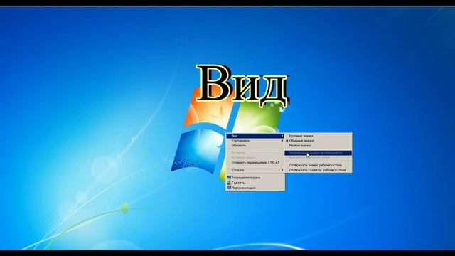 Восстановление отображения значков рабочего стола на всех windows смотреть онлайн