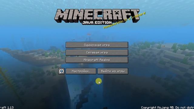 Новая Версия Майнкрафт 1.13 - Minecraft 1.13♥♥♥