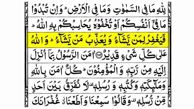 surah baqarah first and last ruku|surah baqarah ka pehla ruku akhri ruku|surah baqarah ka pehla ruk смотреть онлайн