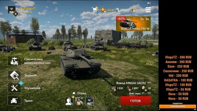 игра на VII ранге в WarThunder Mobile в WarThunder Mobile #warthunder #warthundermobile смотреть онлайн