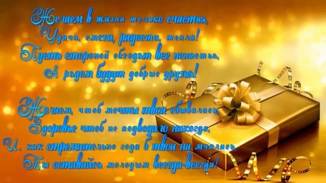 Слайд-шоу Видео поздравление С Днем Рождения Мужу, Сыну, Дяде, Папе, Другу, Мужчине смотреть онлайн