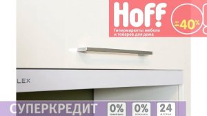 Кухня амика хофф