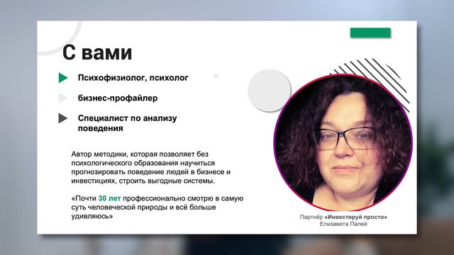 Рекомендация и Финансы