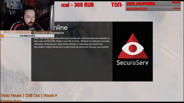 GTA V Online: Офис, так офис :) смотреть онлайн