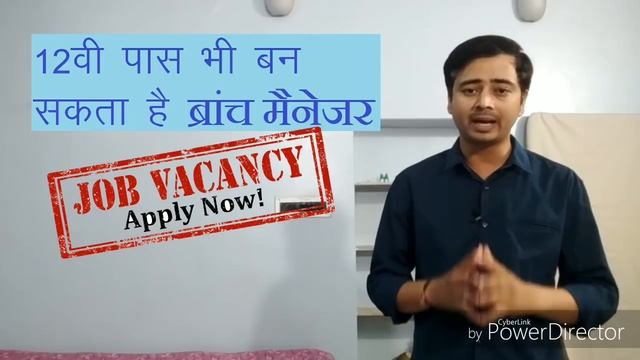 Microfinance Job Alert- 12th Pass भी बन सकता है Branch Manager смотреть онлайн