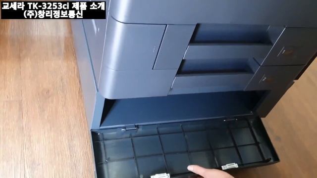 교세라 컬러레이저복합기 TaskAlfa 3253ci 제품소개 사용방법.