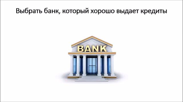 Одобрение ипотеки. Пошагово смотреть онлайн