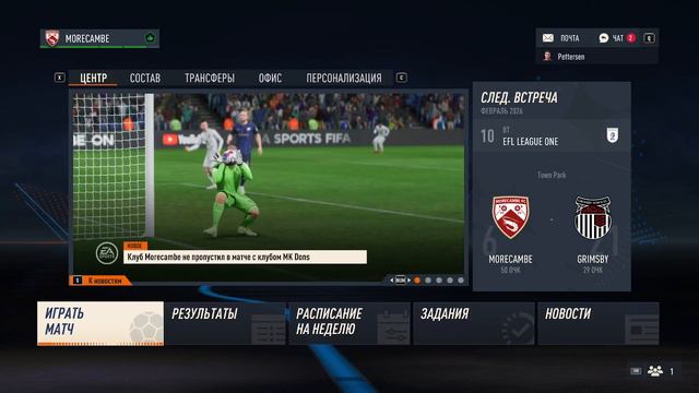 56-СЕРИЯ. FIFA 23. Карьера тренера за MORECAMBE. МАТЧ ПРОТИВ БЫВШЕЙ КОМАНДЫ. смотреть онлайн
