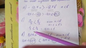 752 Алгебра 8 класс, Поставьте вместо звездочки знак меньше или больше сравните