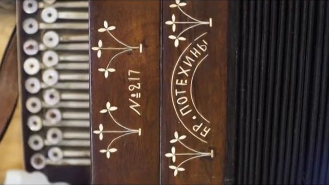 История одного экспоната  Гармонь