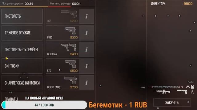!!!СТРИМ ПО СТЭНДОФФ 2 ИГРАЕМ ДУЭЛИ С ПОДПИШИКАМИ ПИАРИМ КАНАЛЫ!!! смотреть онлайн