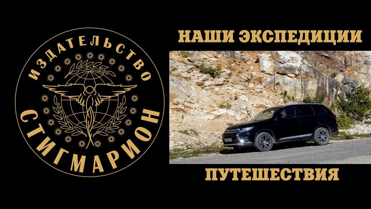 Алуштинский Стоунхендж. Валентина Никитина и уфолог Антон Анфалов смотреть онлайн