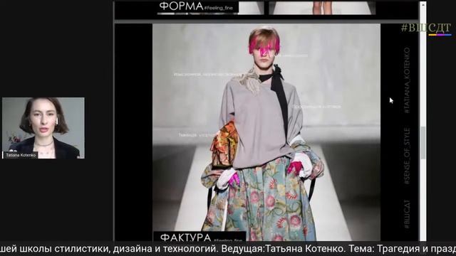 Трагедия и праздник Dries Van Noten SPRING 2020 смотреть онлайн