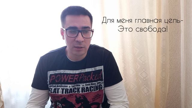 Что такое свобода? смотреть онлайн
