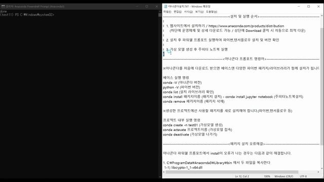 12.0.5 아나콘다3 설치와 가상 프로젝트 환경만들기 [두원공과대학교 AI융합과 김동일교수] смотреть онлайн