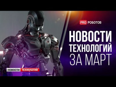 Обзоры изобретений и новости технологий