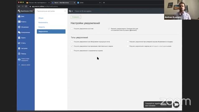 5й вебинар по ReCRM.Online. Работа с пользователями смотреть онлайн