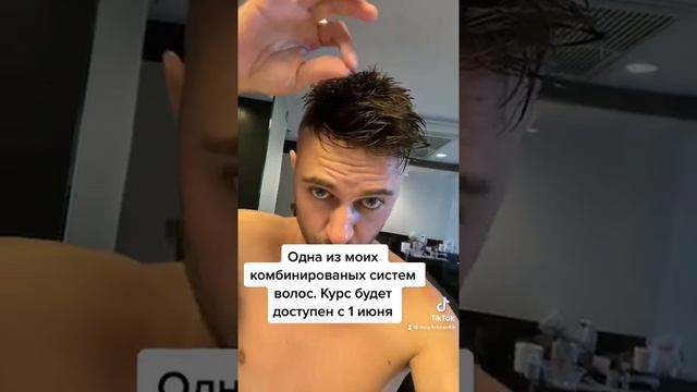 Одна из моих комбинированых систем волос ?Курс будет доступен с 1 июня #системаволос #krasav4ik смотреть онлайн