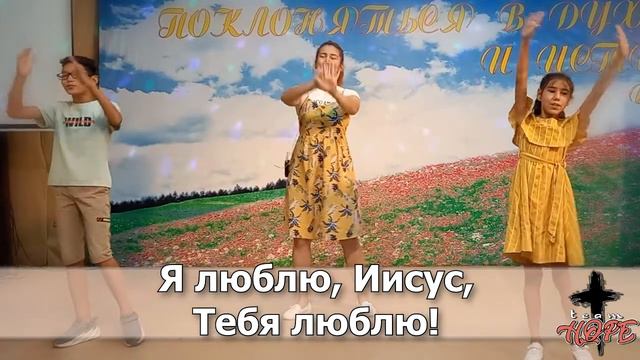 Молитва - это общение | TeamHope смотреть онлайн