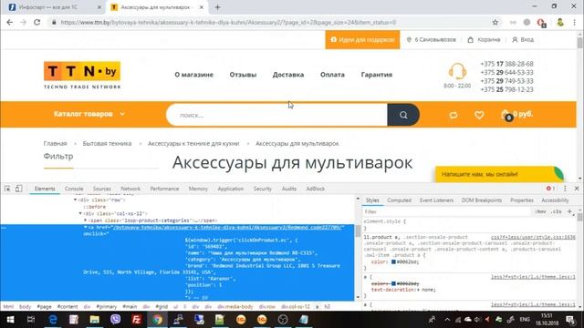 Универсальный парсер 1С смотреть онлайн