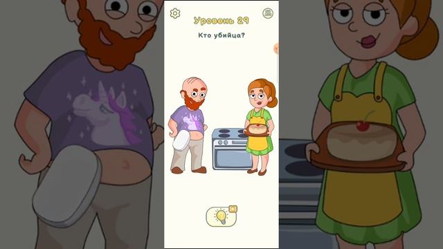 Сотри и узнаешь (головоломка) смотреть онлайн