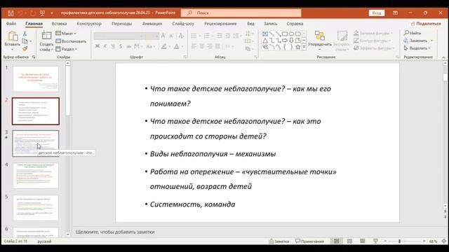 Вебинар для родителей смотреть онлайн