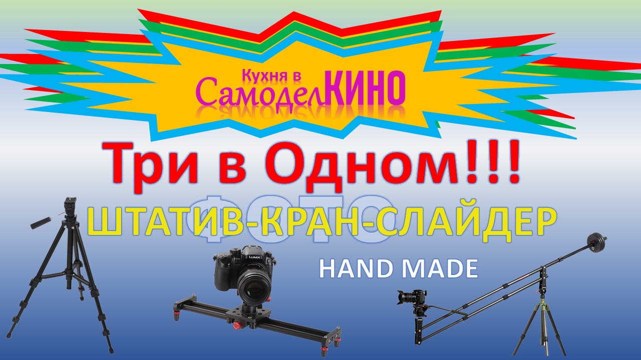 Удобный настенный штатив для блогера своими руками