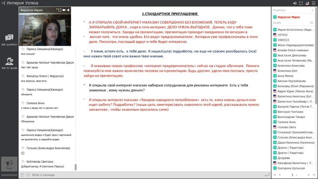 рекрутинг по теплому рынку смотреть онлайн