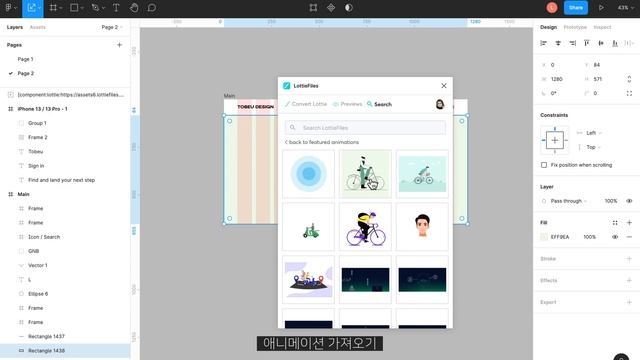 [피그마] LottieFiles 로티파일 플러그인 설치와 사용 방법 смотреть онлайн