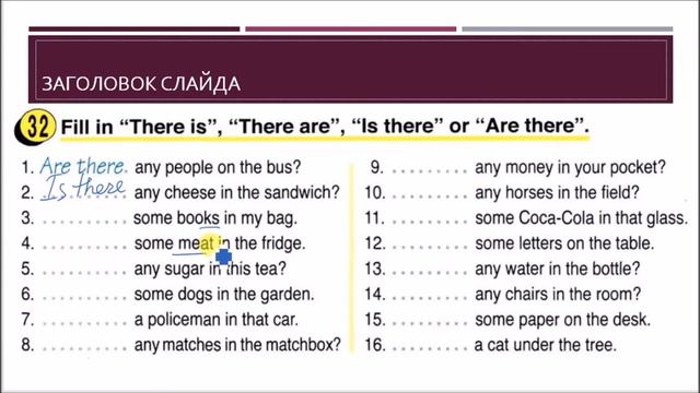 Grammar. Some, Any, No.