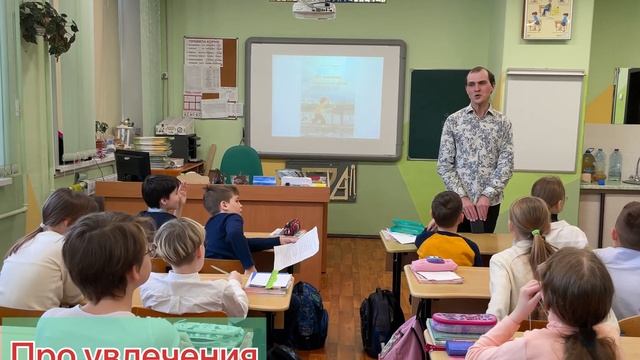 Литературная гостиная. Алексей Бутусов в 4 «В» смотреть онлайн