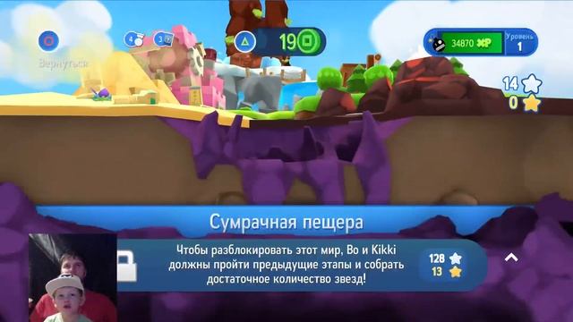 Starlit adventures 1 уровень boss 1 level 1.2,3,4,5,6,7,8 смотреть онлайн