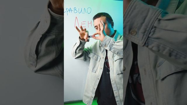 Физика ЕГЭ  - Правило Ленца | Саня Эбонит