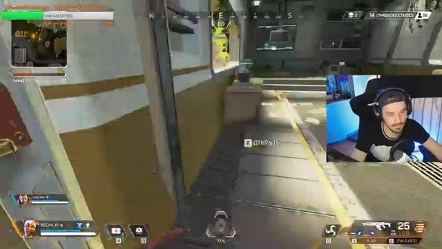 ? Apex Legends ГО РЕЙТИНГ ! Доброго дня, ЛЕГЕНДЫ ! Пакатаем в Апекс ? Stream? 16+ смотреть онлайн