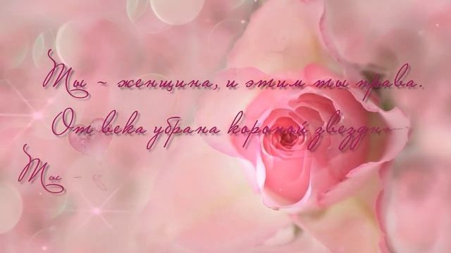 С праздником, милые ДАМЫ! смотреть онлайн