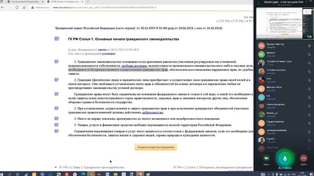 Урок 111 Часть 2 смотреть онлайн