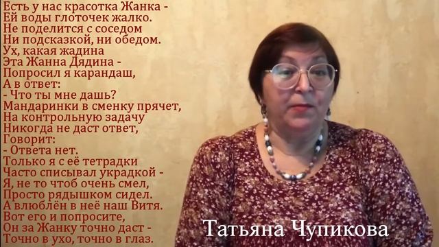 Стихи для детей. Елена Пономарева. "Девочка Жанна". Читает актриса Татьяна Чупикова смотреть онлайн
